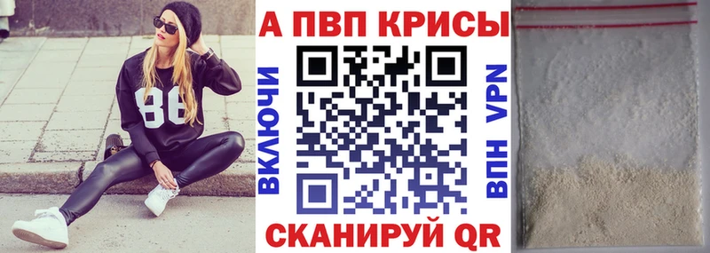 купить наркоту Шебекино APVP Crystall