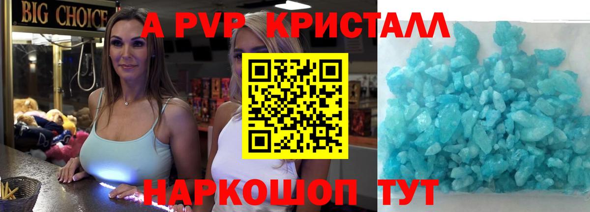 Шебекино  Alpha PVP СК  Вход с VPN  Alpha-PVP  даркнет сайт  Alfa_PVP кристаллы  A-PVP Соль 