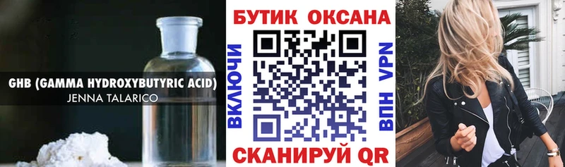 продажа наркотиков  Шебекино  Бутират жидкий экстази 
