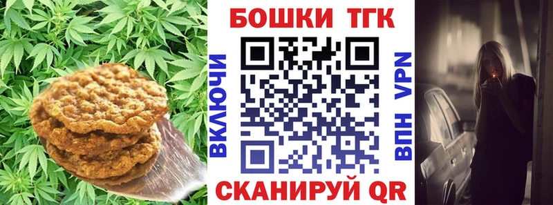 Печенье с ТГК конопля  Шебекино 