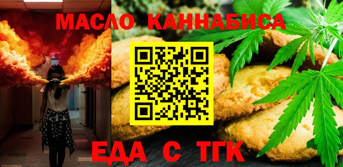 Canna-Cookies конопля Шебекино