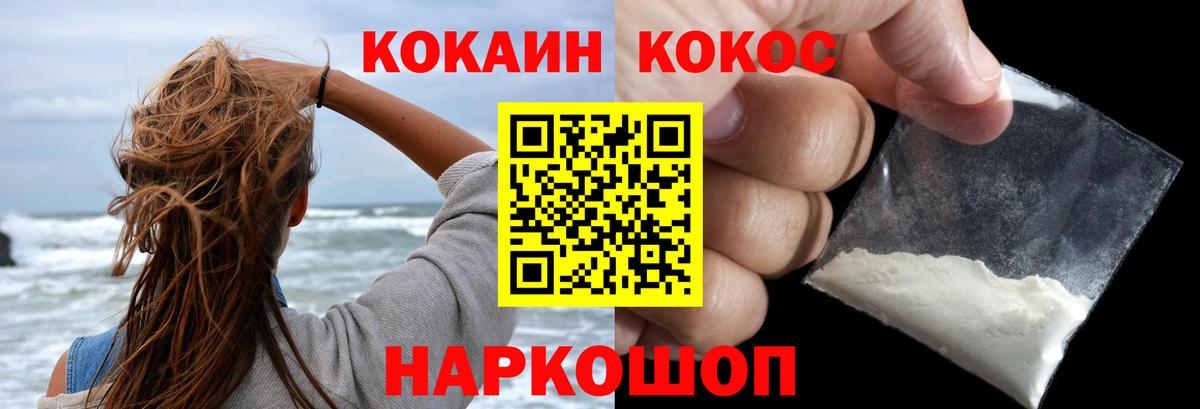 Шебекино  Cocaine Перу  Кокаин VHQ  Вход с VPN 