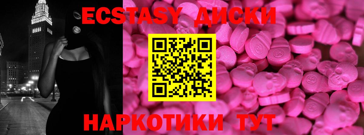 Экстази ешки Шебекино