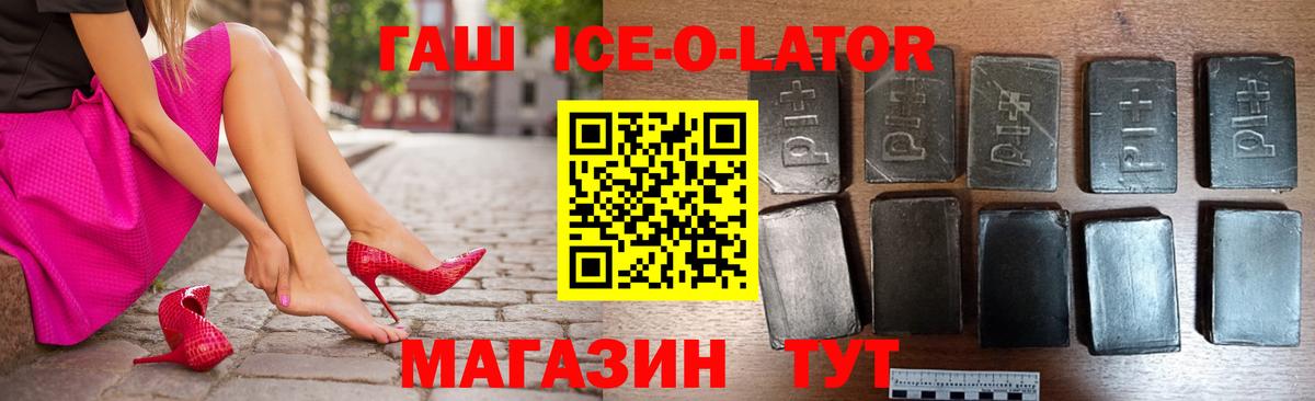 Шебекино  купить наркотики сайты  ГАШИШ гашик  Вход с VPN  ГАШИШ VHQ 