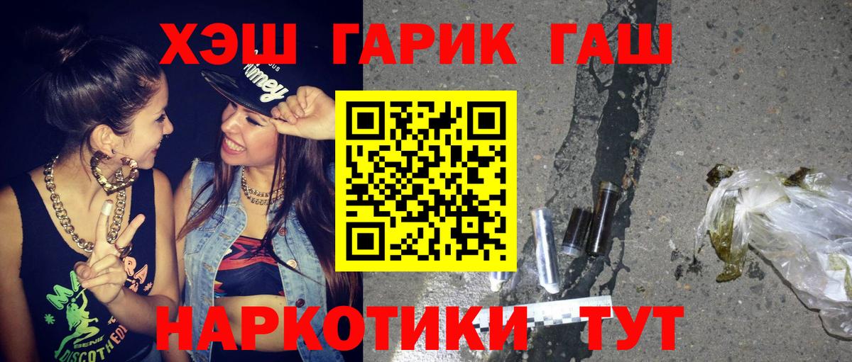 МЕТАМФЕТАМИН Шебекино