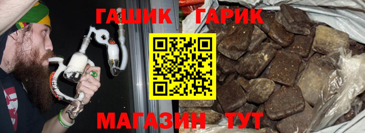 Гашиш убойный  ГАШ Cannabis  Шебекино 