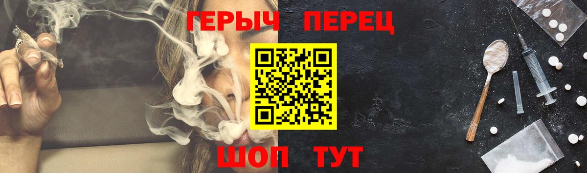 ГЕРОИН белый  Вход с VPN  Шебекино 
