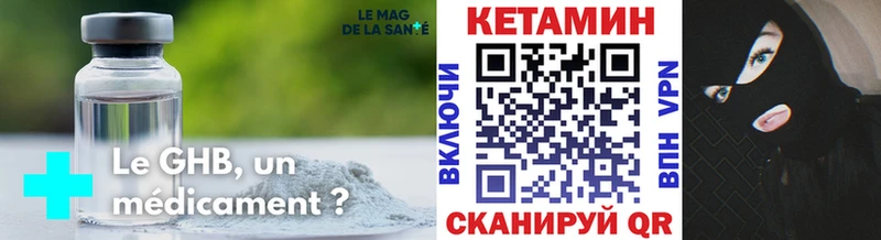 КЕТАМИН ketamine Шебекино