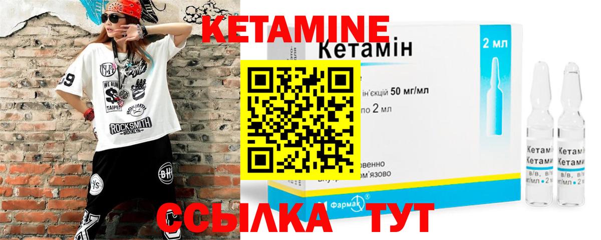 Кетамин ketamine  КЕТАМИН ketamine  Шебекино  Вход с VPN 