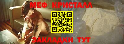 меф VHQ Кунгур
