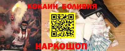 COCAINE Балахна