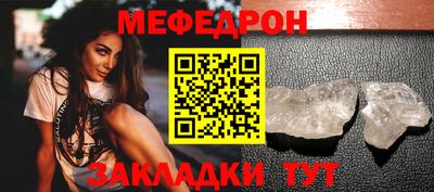 меф VHQ Кунгур