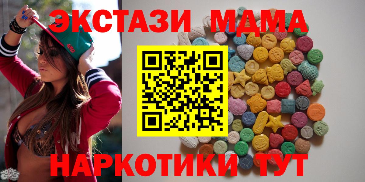 MDMA молли Шебекино