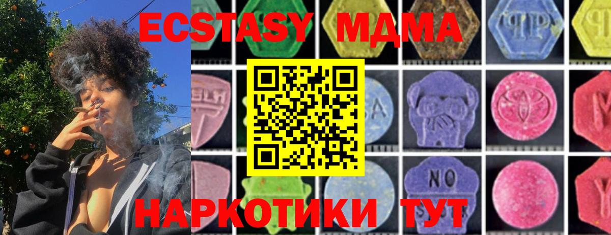 Шебекино  МДМА crystal  Вход с VPN  МДМА  МДМА Molly 