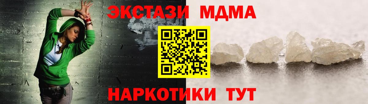 МДМА молли Шебекино