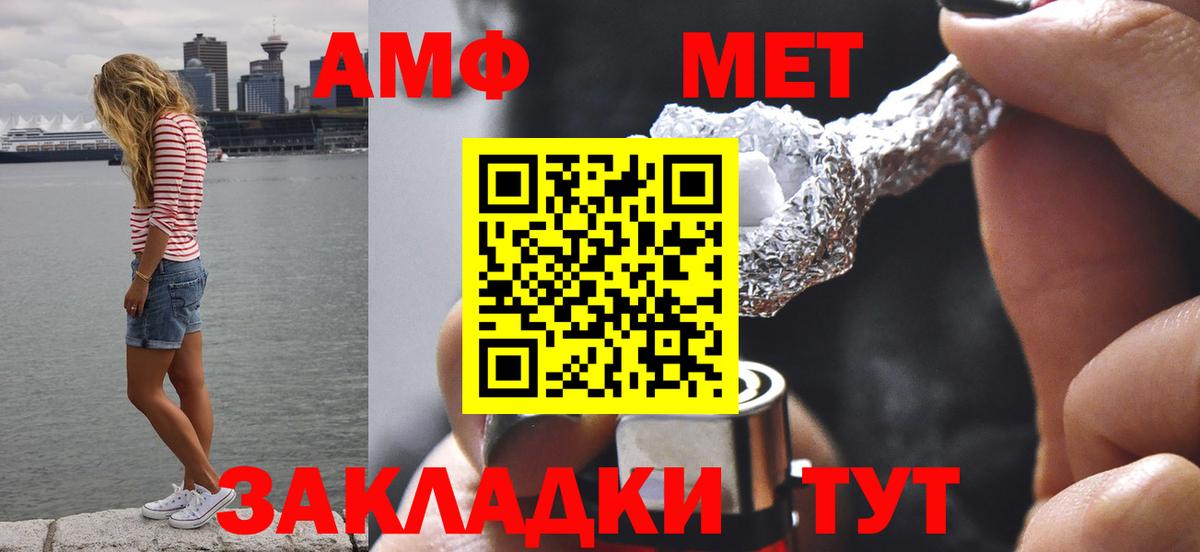 Метамфетамин витя  МЕТАМФЕТАМИН  Шебекино 