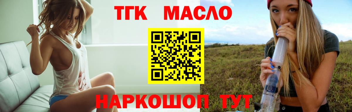 Дистиллят ТГК вейп с тгк  Дистиллят ТГК THC oil  Шебекино  Вход с VPN 