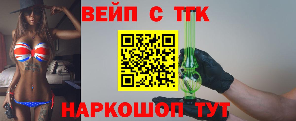 ТГК концентрат Шебекино